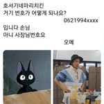 [방탄소년단] 호<b>서기</b>네마리치킨