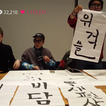 [위너] <b>여태</b>까지 6개월 버티셨습니다