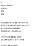 @@@@사고판 <b>도배</b>남은 한명@@@@