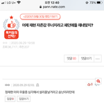 [NCT] 얘드라 톡선 미친거?? 재현이 지키자ㅠㅠ