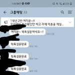 [19] 학폭<b>완료</b> 단톡 우리반도함