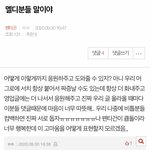 [BTOB] 멜로디 <b>칭찬</b>해