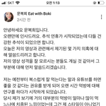 [댓글부탁해] 문복희 먹뱉 아니라는데