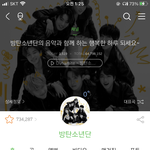 무슨 소리야 방탄은 무조건 <b>상승</b>임