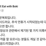 [드루와] 문복희 먹뱉 안했다고 입장문 올라옴