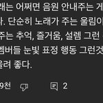 엑소 좋아좋아 <b>클린</b>버전 음원 나왔으면 했는데