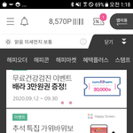 해피포인트 가위바위보 100만포인트