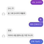 짝남이랑 잘 돼가고 있는 거 같아??