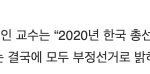 [이것좀봐줘] 추가) 와 부정선거 진짠가봐;;