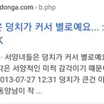 [댓글부탁해] <b>서양</b>여자들 덩치크다는말 개웃겨 ㅋㅋ
