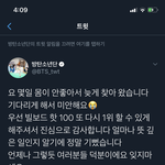 [방탄소년단] 오구 우리 팟<b>찌</b>밍