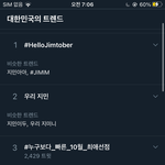 +) 아미들아 생일날도 아닌데 실트 <b>총공</b>은 왜 하는 거야?