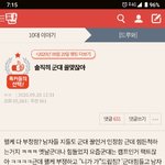 [드루와] 네이트판이 <b>일베</b>랑 동급인 이유