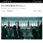 <b>BTS</b> 관련 악플러...
