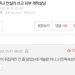 ㄹㅇ 판 애들 별거도 아닌 거 같고 <b>시비걸음</b>