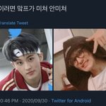 [NCT] <b>갭</b>차이 좋다고요...