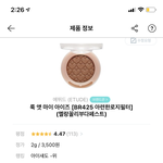 섀도우 골라주면 <b>시험</b>잘<b>봄</b>
