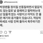[모두드루와] 박경피해자 인스타 ㅋㅋ