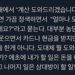 쿠션어 쓰지말라는 트위터인 <b>찬반</b>