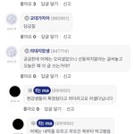 [19] ㅇㅌㅅ과탐쌤들 <b>이적</b> 기정사실화인가봄