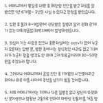 [이것좀봐줘] 중환자실환자의 허벅지<b>골절</b> 사건을 밝혀주세요