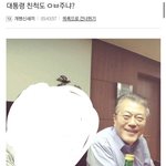 __ 진짜 존 나 웃기노..ㅋㅋㅋ.. 일베가 문재인<b>친척</b>