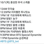 [방탄소년단] 30분뒤에 또 떡밥!!