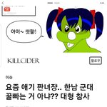 군대 개꿀이라는 판녀들...페북 반응 ㅋㅋㅋㅋ