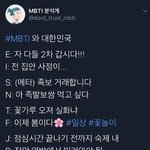 [댓글부탁해] 제일 외로움 잘타는 <b>mbti</b> <b>유형</b> 뭐같음?