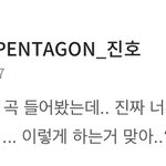 헐 펜타곤 신곡 <b>유출</b>됐나봄