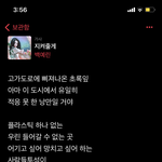 [댓글부탁해] 요즘 빠진 노랜데 가사 ㄹㅇ <b>감성</b>적이지 않아?