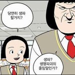우리 집은 <b>보수</b>적인 건지 생각이 없는 건지