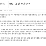 [모두드루와] <b>jyp</b> 인성 언플이 어이 없는 이유