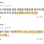 밖에서 <b>헤어</b>롤 하는거 네이버 뉴스댓글 반응봐