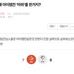 [NCT즌] 왜 랭킹전 “따위”를 한 거지?