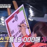 [NCT] nct이름으로 <b>마스크</b> 기부