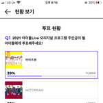 [NCT] <b>오잉</b> 아직 2위다 울 엔시티ㅠㅠ 딱 3분 걸려~!