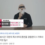 ㄹㅇ <b>가짜</b>사나이 진짜 조회수 미친 듯