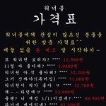 [워너원] 즐추 <b>워너</b>블