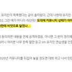 [모두드루와] sm 유지민 <b>미담</b> 나오고 있는데?