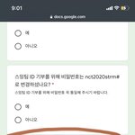 [NCT] <b>벅스</b> 쓰는 시즈니들 도와주라ㅠ