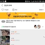 [드루와] <b>네이버</b>웹툰 중에
