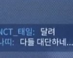 [NCT] 문태일 이런 <b>마인드</b> 너무 좋앜ㅌㅋㅋㅋㅋ