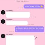 [NCT] <b>버블</b> 답장