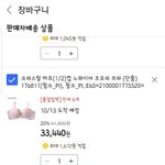 [19] 블<b>화자</b> 11만원어치 사는거 에바임?
