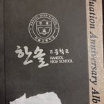 나 유지민 <b>한솔</b>고 동창인데 해명글