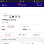 [트레저] 트레저 너튭