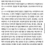 [이것좀봐줘] <b>유지민</b> 초중고 동창 인증글 떴어