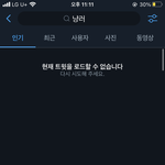 [NCT] ㅅㄷ?) <b>내</b> <b>폰</b>만 이래ㅠㅜ??