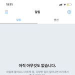 [드루와] 얘들아 트위터 왜이래 ㅠㅠㅠㅠ??